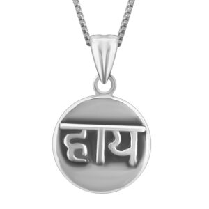 hai for babies in pure silver